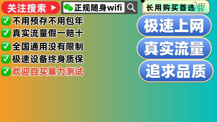 🌟【全网随身WiFi推荐第一名】🔝展锐5G随身WiFi，性能与性价比的完美结合！